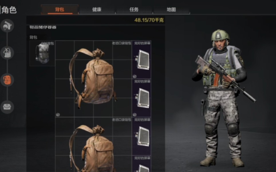 暗区突围s3怎么跑商