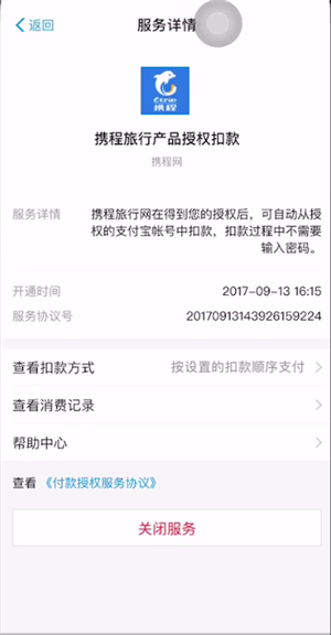 伴鱼绘本怎么取消连续包月