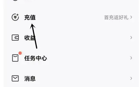 繁星直播如何找历史记录