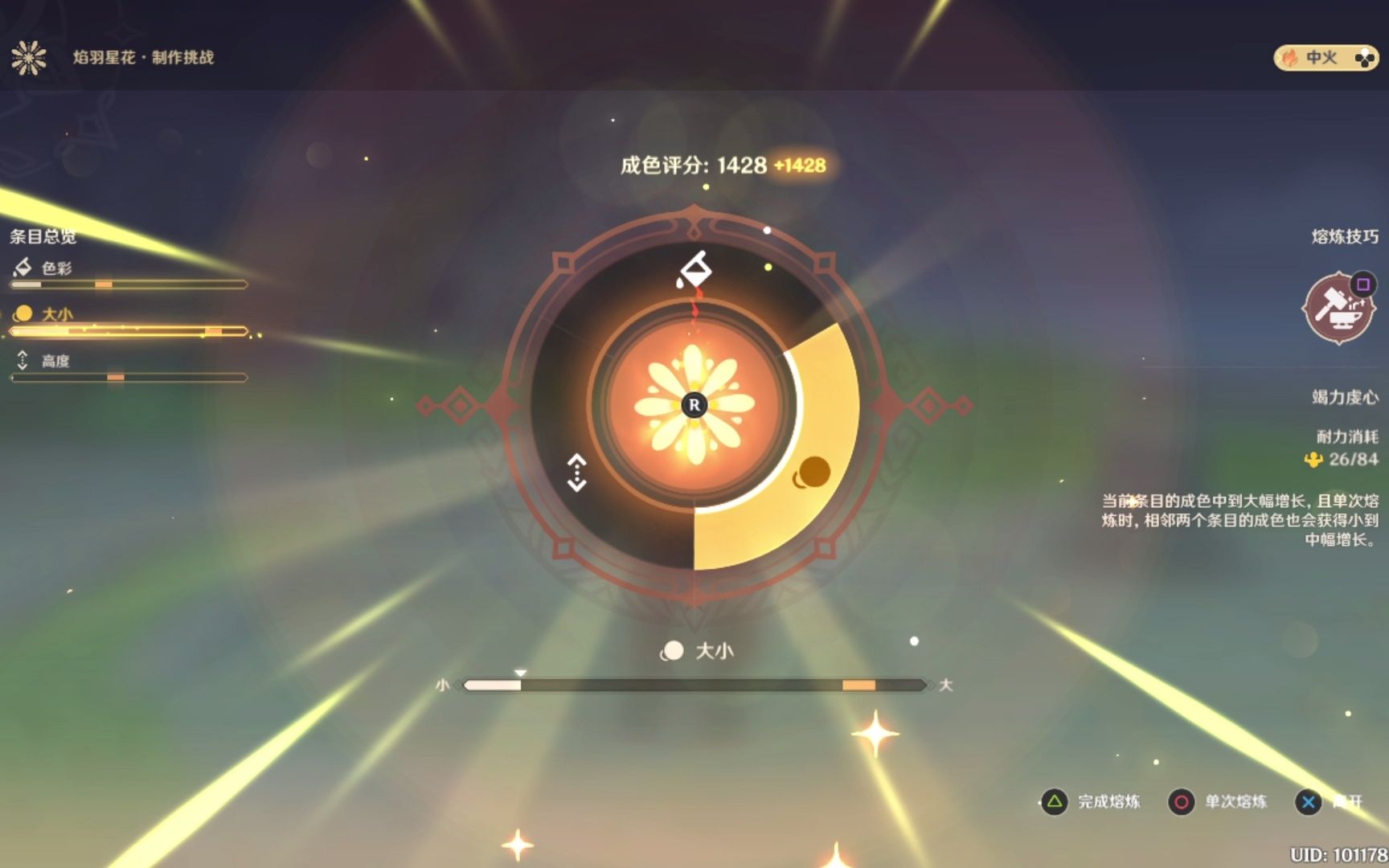 原神焰羽星花怎么玩