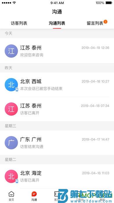 爱番番app下载