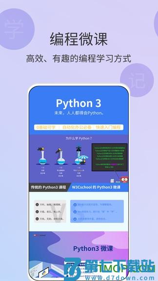 w3cschool编程学院