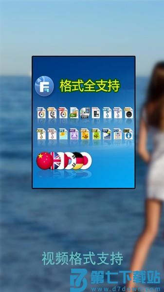 手机万能播放器app下载