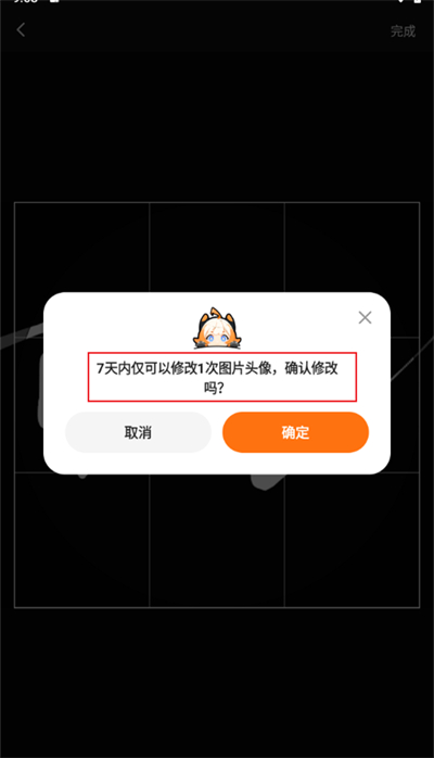 233乐园怎么换头像