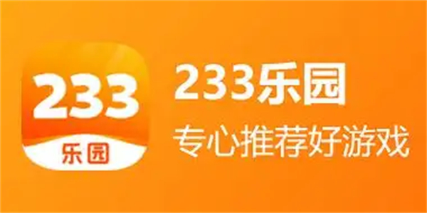 233乐园怎么申请退款