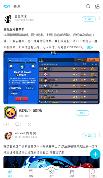 qooapp怎么注销账号