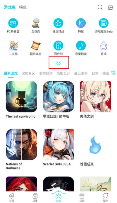 qooapp怎么筛选18+游戏