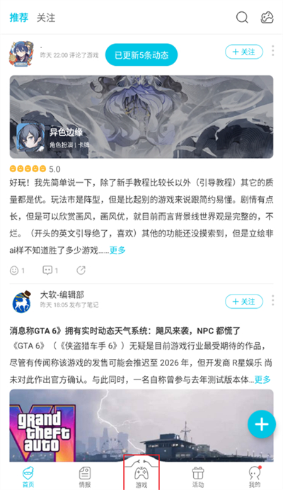 qooapp怎么筛选18+游戏