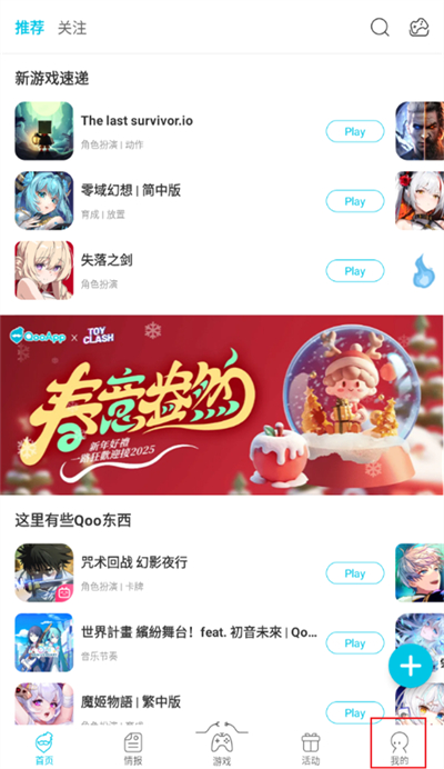 qooapp怎么充值