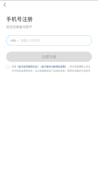 盒马怎么注册会员