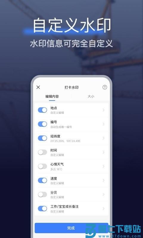 搞定水印相机app手机版 v2.8.0 安卓最新版 0