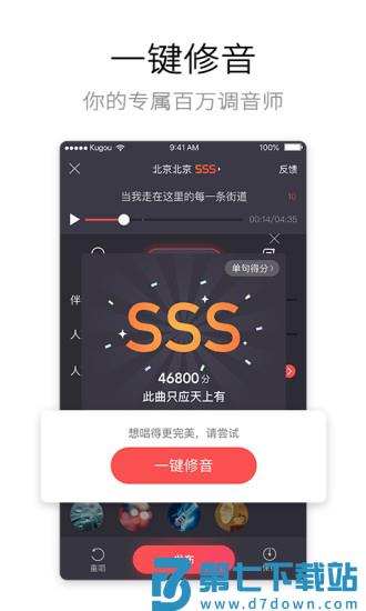 酷狗唱唱k歌版app下载  v4.99.2 安卓版 1