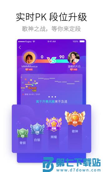 酷狗唱唱k歌版app下载  v4.99.2 安卓版 0