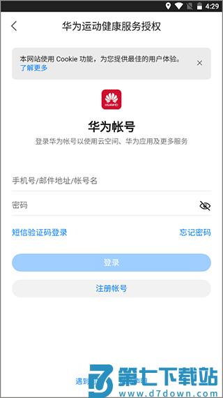 epk连接智能手表方法