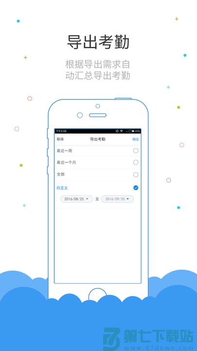 鲁班长考勤端软件最新版 v4.0.6 安卓手机版 1