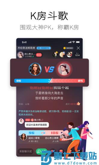 酷狗唱唱k歌版app下载  v4.99.2 安卓版 3