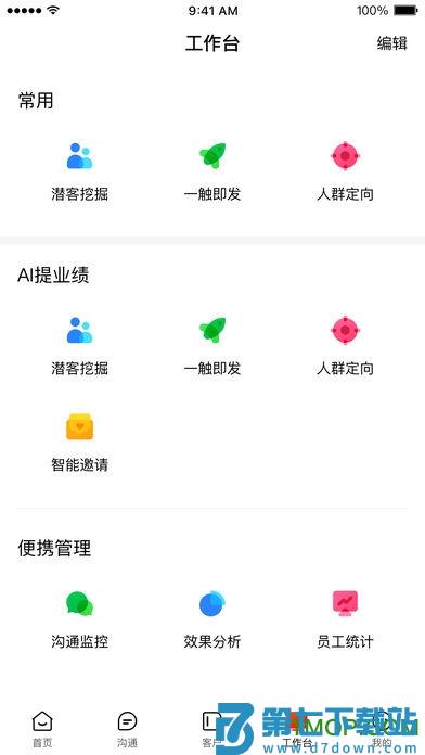 百度爱番番app下载 v1.12.1.30安卓版 2