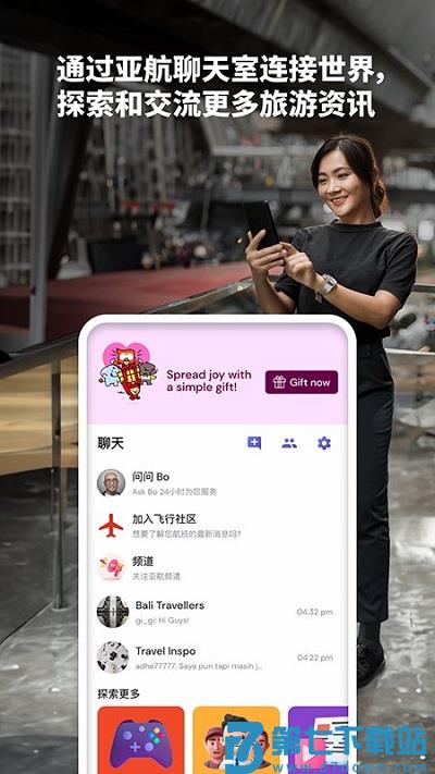 亚航官方中文网订票app v12.20.1 安卓最新版 4