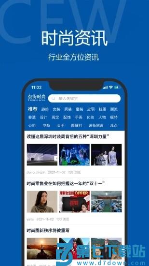 东街时尚app v1.3.5 安卓版 2