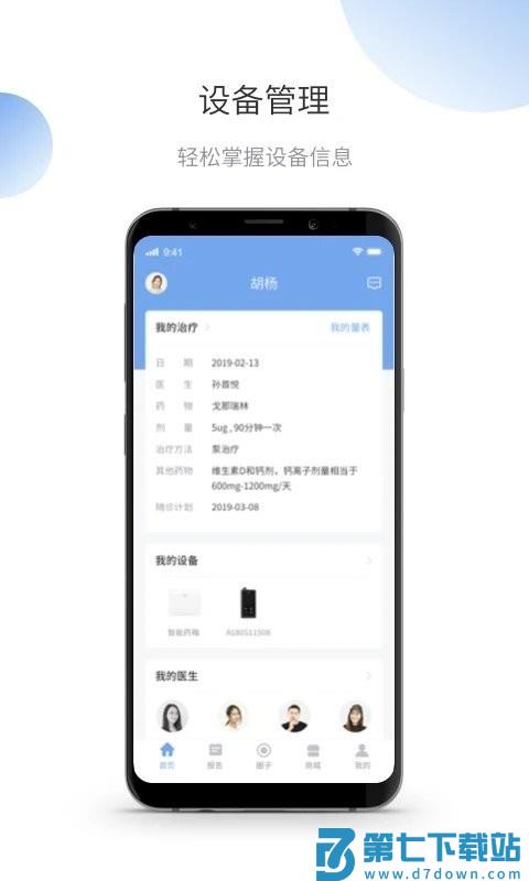 微之显app v2.0.1.9 安卓版 0