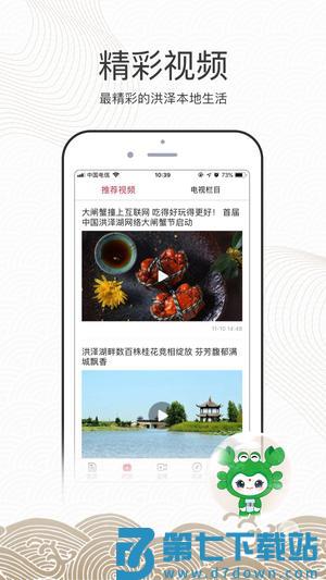 蟹都洪泽app最新版下载 v1.9 安卓版 0