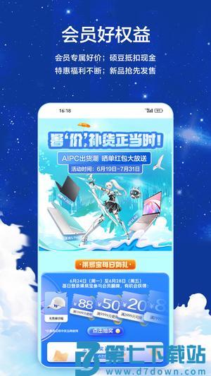 渠易宝app免费版下载 v2.7.10 安卓版 1