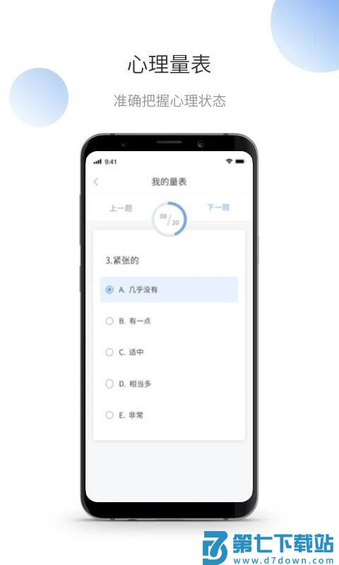 微之显app v2.0.1.9 安卓版 2