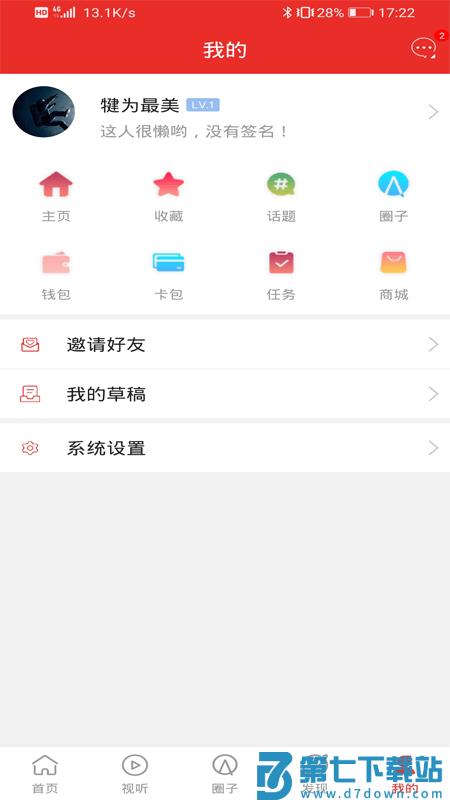 掌上犍为官方 v5.9.40 安卓版 2