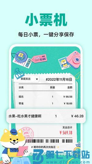 阿柴记账app手机版下载 v1.5.3 安卓版 0