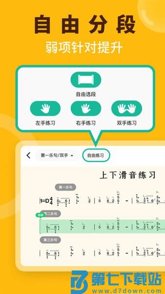 小阿梨AI古筝陪练app v3.6.0 安卓版 2