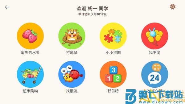 豆苗闪算app v1.4.69 安卓版 1