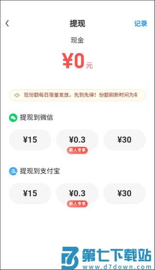 uc浏览器极速版真的能赚钱吗