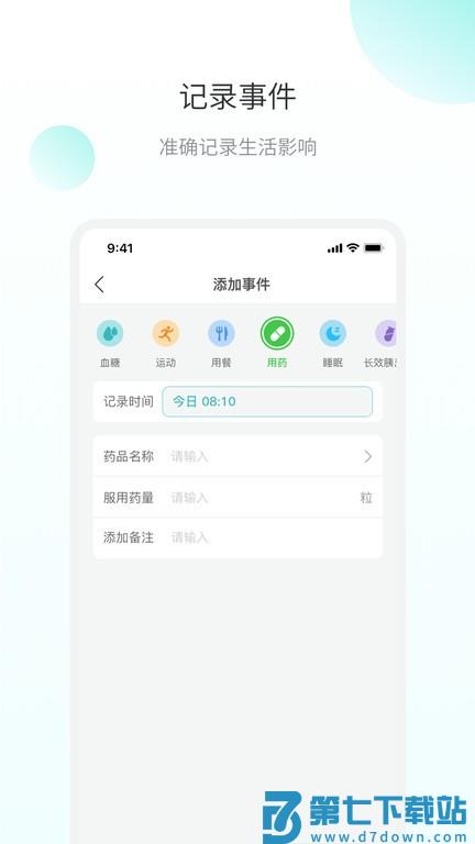 微之显app官方版 v2.0.1.9 安卓手机版 3