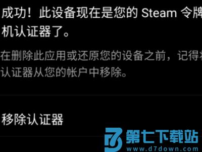 网易buff怎么绑定steam手机令牌