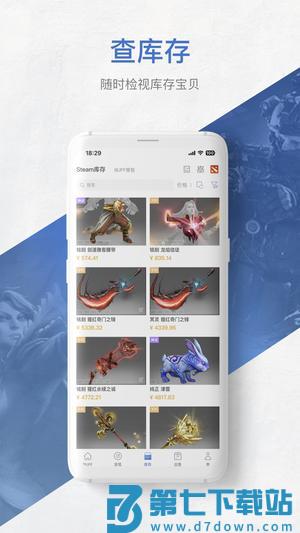 网易BUFFapp手机版下载 v2.97.2.0 安卓最新版本 1