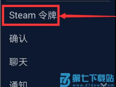 网易buff怎么绑定steam手机令牌