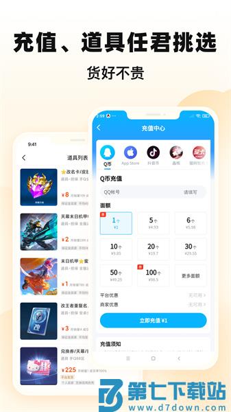 交易猫交易app官方版下载 v9.20.0安卓版 0