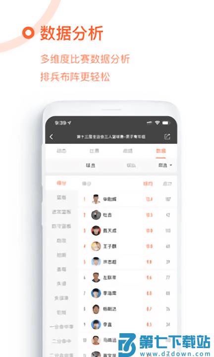 我奥篮球直播(我奥体育) v2.1.0 安卓版 0