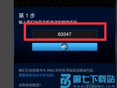 网易buff怎么绑定steam手机令牌