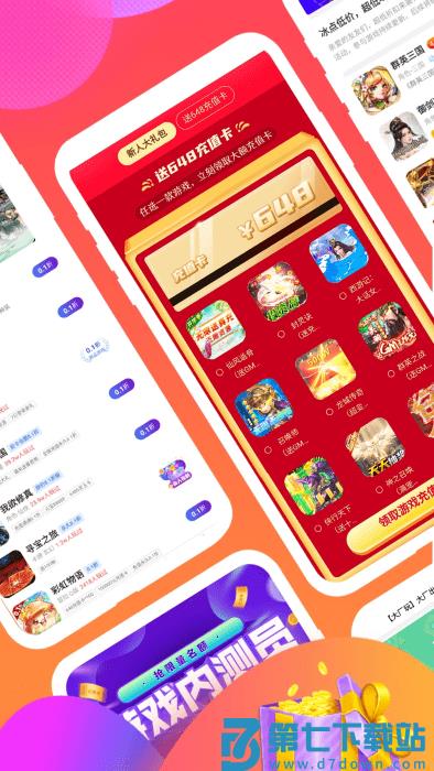 游福利app官方版下载 v1.0.11安卓版 1