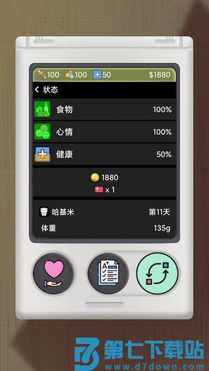 电子宠物机app下载 v1.18 安卓版 2