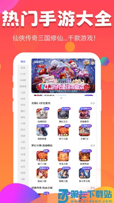 游福利app官方版下载 v1.0.11安卓版 0