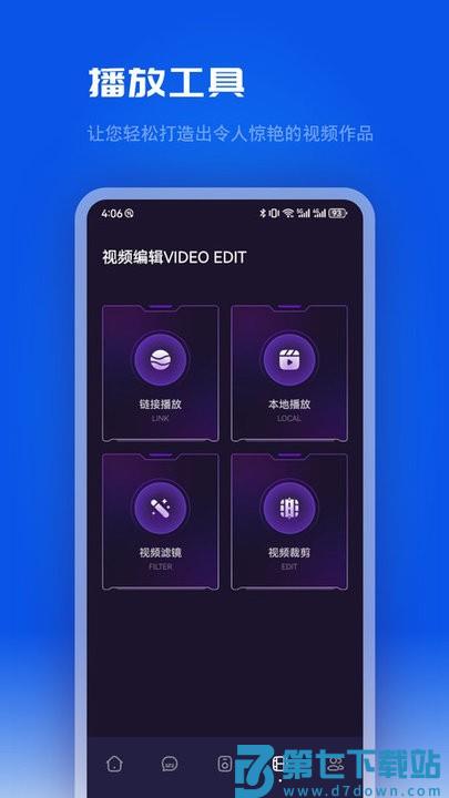 片库播放器app v1.5 安卓版 3