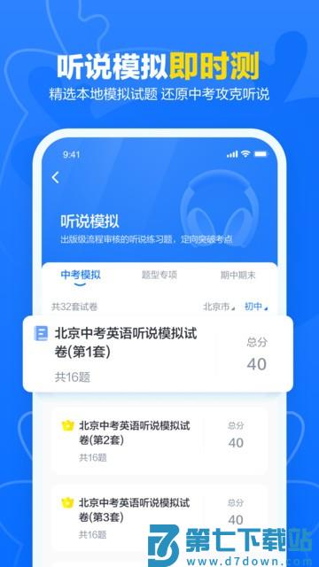 外研优学app下载