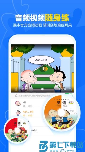 外研U学app学生版(外研U学校园版) v4.7.0 安卓版 0