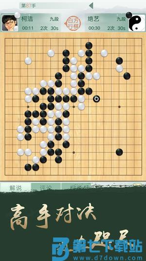 腾讯围棋app下载 v5.9.003 安卓版 1