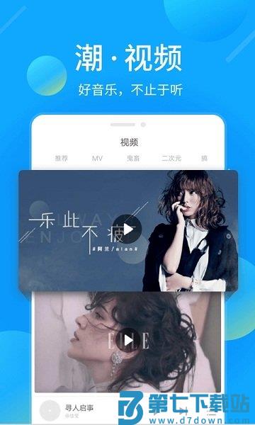 手机酷我音乐盒官方正版 v11.1.2.0 安卓版 0