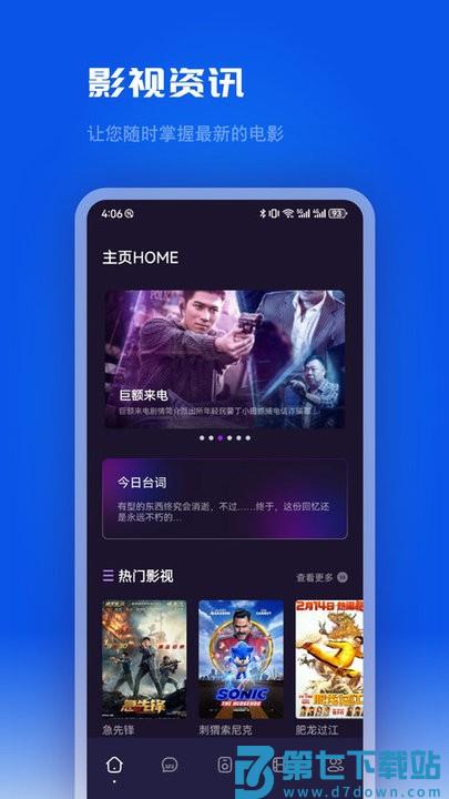 片库播放器app v1.5 安卓版 0