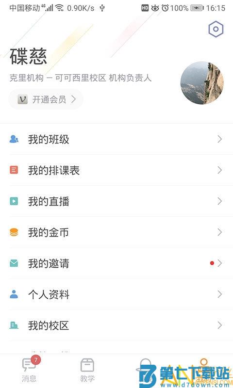 哆来学官方版下载