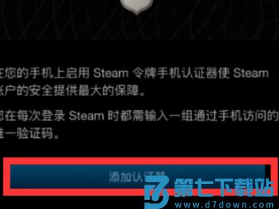 网易buff怎么绑定steam手机令牌